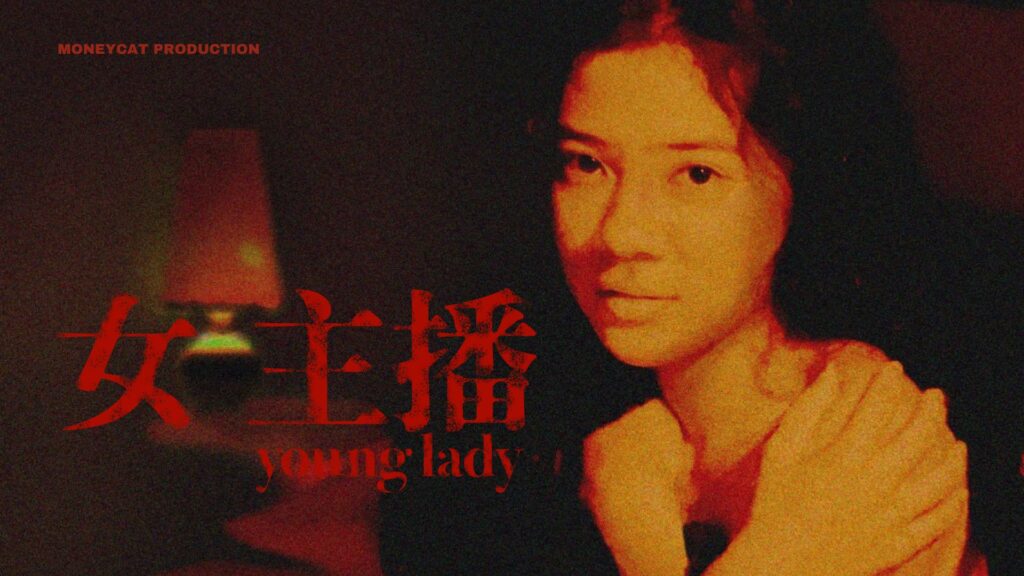 Jovanna_YoungLady_ShortFilm